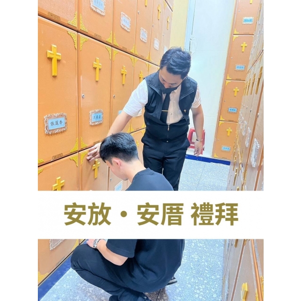 安厝.jpg